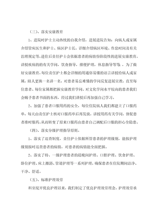 妇产科护理工作总结2023年6篇