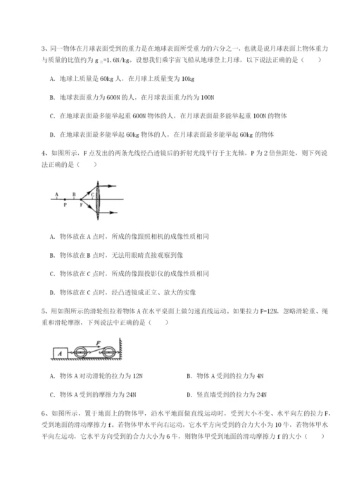 专题对点练习合肥市第四十八中学物理八年级下册期末考试必考点解析试题（含详细解析）.docx