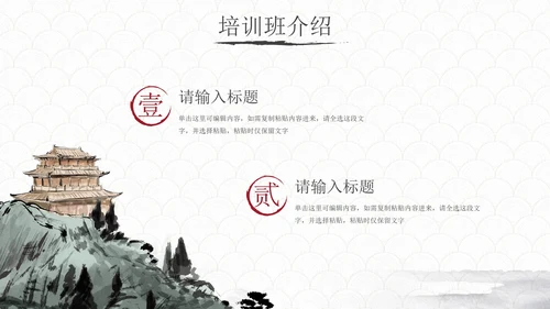 玉白国风水墨书法培训教育PPT模板