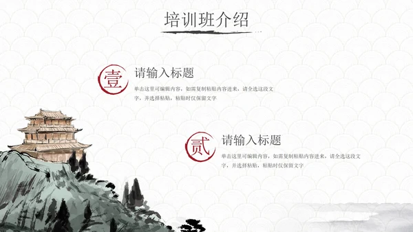 玉白国风水墨书法培训教育PPT模板