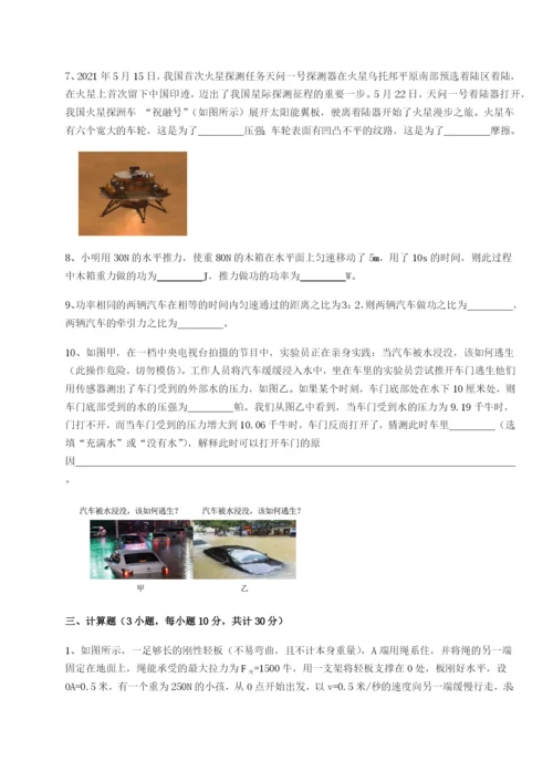 河北石家庄市第二十三中物理八年级下册期末考试达标测试练习题（详解）.docx