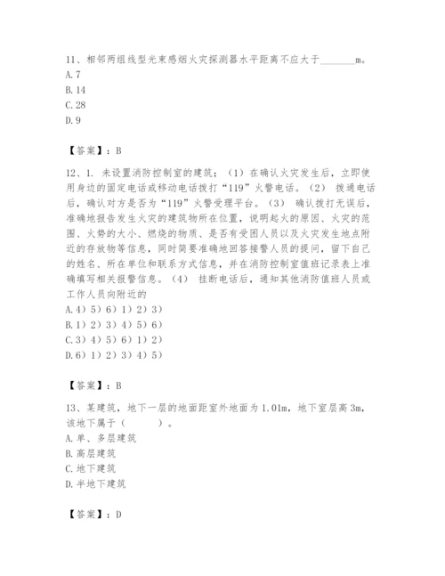 2024年消防设备操作员题库（名师系列）.docx