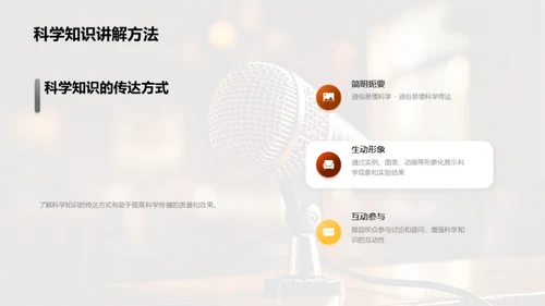 科学传播之媒体力量