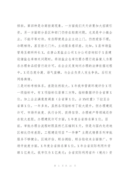 2022年度在全市优化营商环境大会上的讲话（完整）.docx