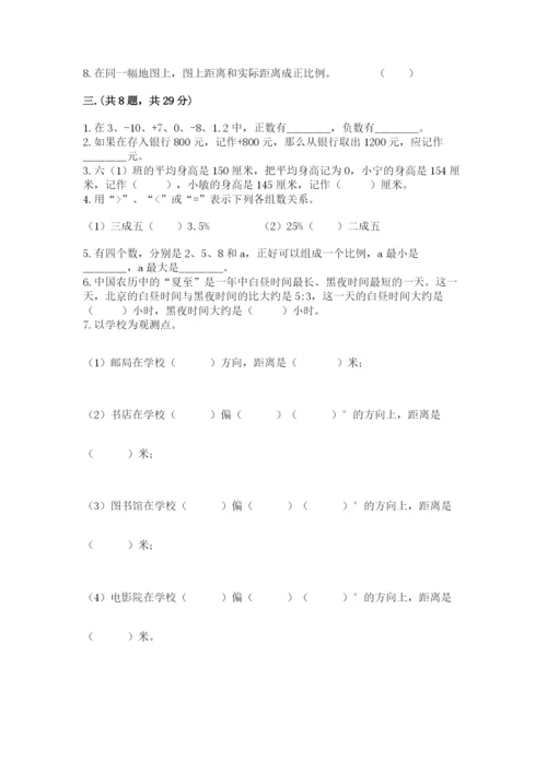 山西省【小升初】2023年小升初数学试卷附答案【名师推荐】.docx