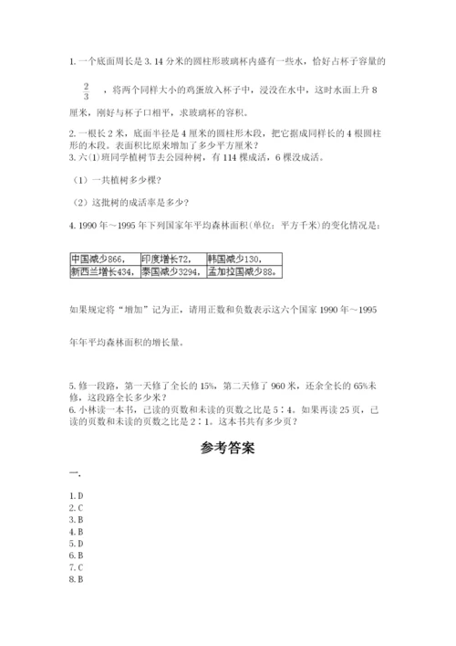 青岛版六年级数学下册期末测试题附完整答案（各地真题）.docx