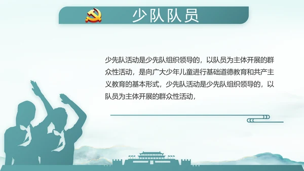党建党风廉政建设文化和反腐斗争PPT