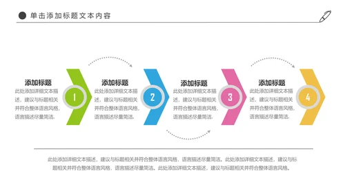 时尚羽神争霸体育竞赛活动羽毛球运动PPT模板