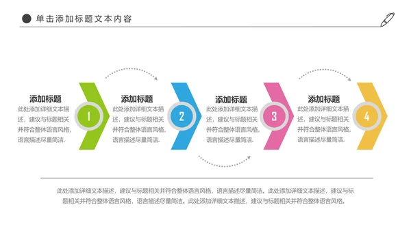 时尚羽神争霸体育竞赛活动羽毛球运动PPT模板