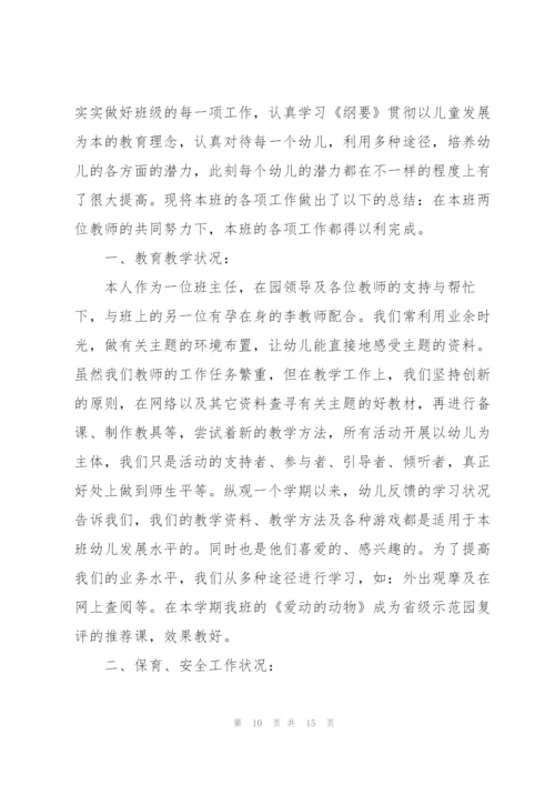 幼儿园师德教师心得感悟.docx