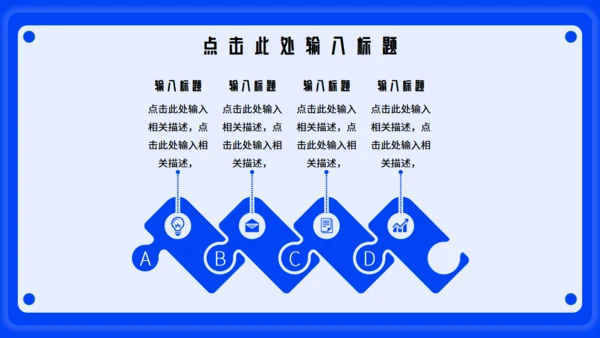蓝色卡片式商务风竞聘述职报告通用PPT模板