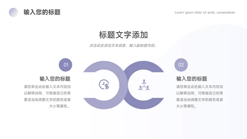 紫色淡雅极简教学通用课件PPT模板