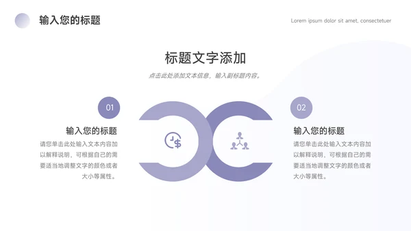 紫色淡雅极简教学通用课件PPT模板