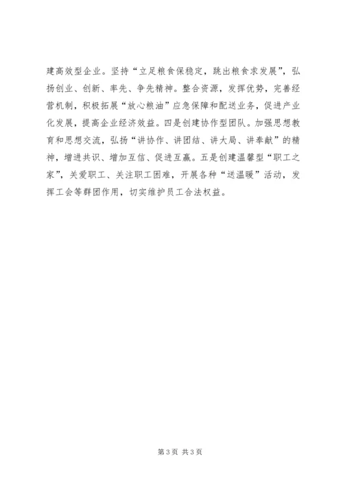粮食局机关党支部年度工作计划.docx