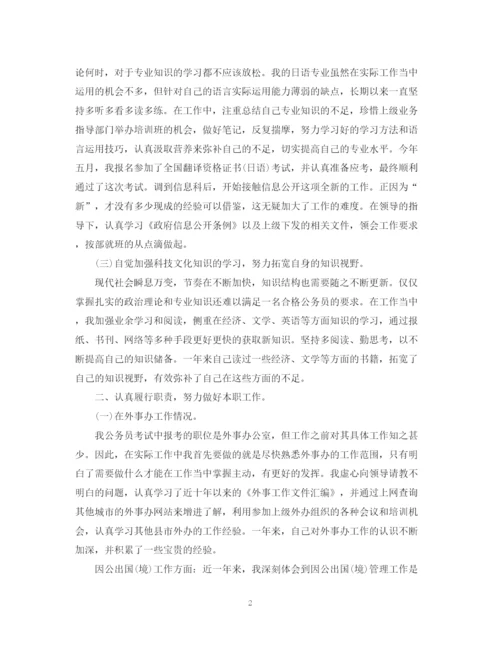 精编之试用期工作总结精选范文3篇.docx