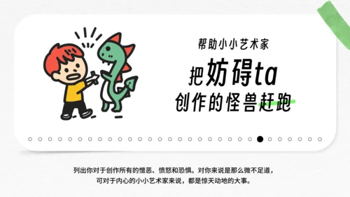 小小艺术家的30件事通用PPT模板