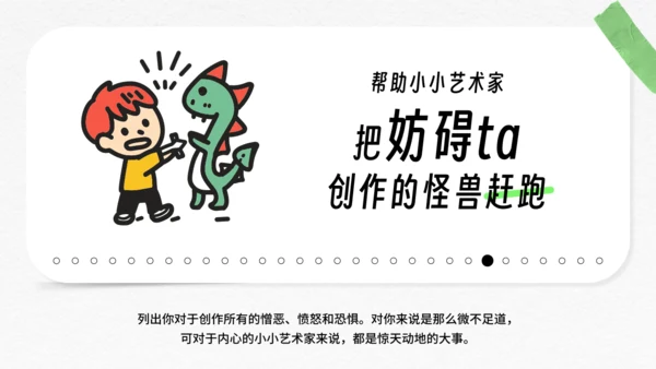 小小艺术家的30件事通用PPT模板