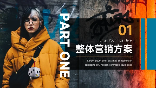 蓝色图文杂志风品牌营销策划PPT模板