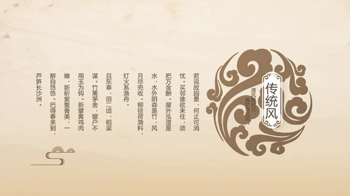 古香古色中医科年终总结报告动态PPT模板
