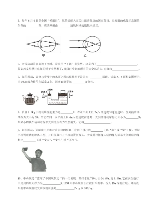 滚动提升练习天津南开大附属中物理八年级下册期末考试重点解析试题.docx