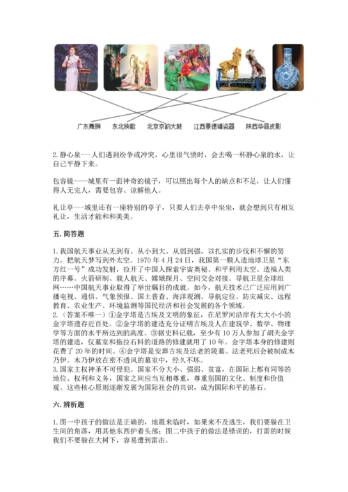 部编版六年级下册道德与法治期末测试卷【学生专用】.docx