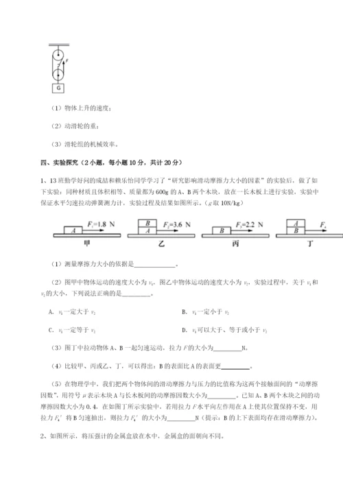 基础强化福建龙海第二中学物理八年级下册期末考试定向训练试题（含解析）.docx