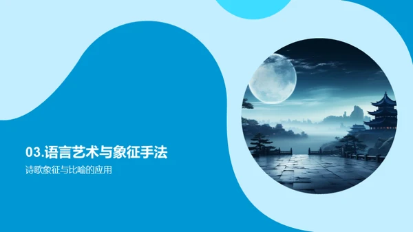 《静夜思》深度解读