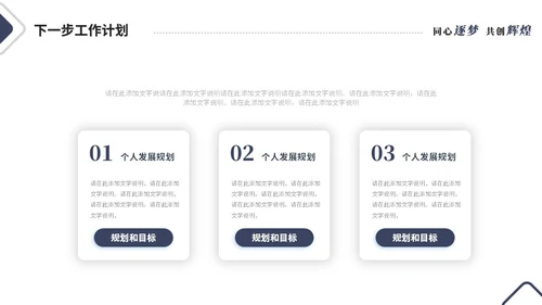 简约线条个人晋升述职报告工作汇报工作总结自我介绍ppt模板