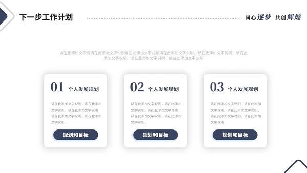 简约线条个人晋升述职报告工作汇报工作总结自我介绍ppt模板