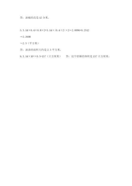 北师大版六年级下册数学期末测试卷含答案【考试直接用】.docx