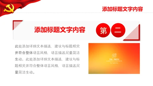 中国航天科技卫星发射工作汇报党政学习ppt