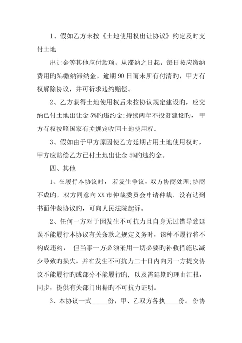 地产项目合作意向书.docx