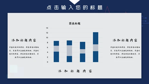 行政工作述职报告通用PPT模板