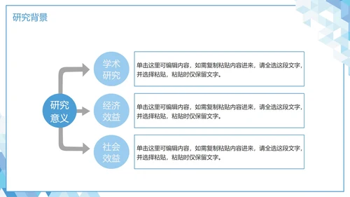 蓝色简约通用大学生毕业论文答辩PPT模板