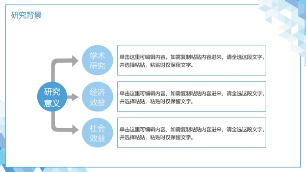 蓝色简约通用大学生毕业论文答辩PPT模板