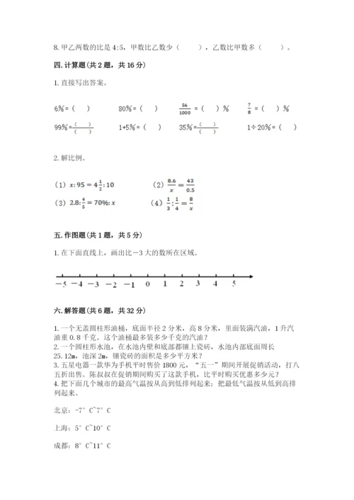 七星区六年级下册数学期末测试卷完美版.docx
