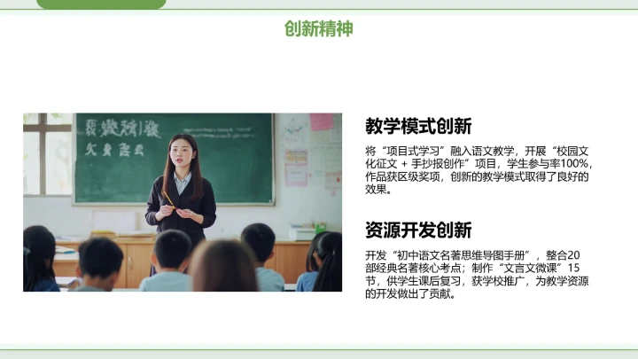 汉语言文学专业大学生求职个人能力综合展示职业生涯规划