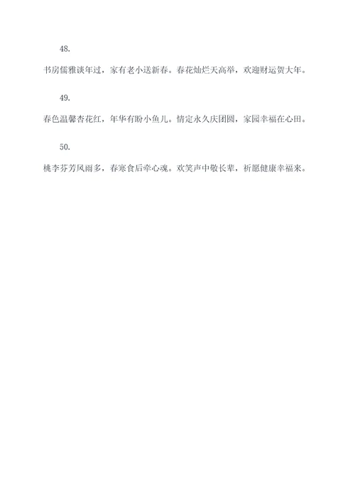 三年级春联大全对联