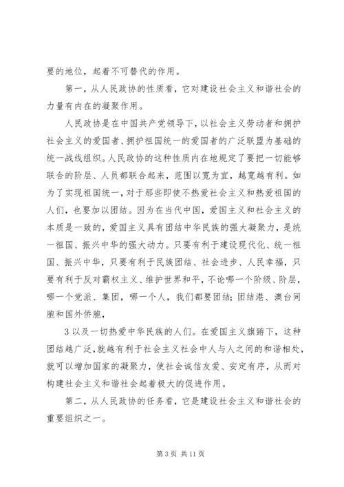 社会理论研究工作计划 (5).docx