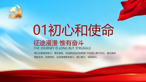 党支部年度工作计划学习教育动态PPT