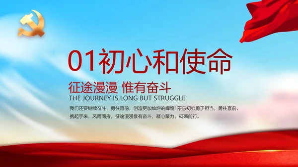 党支部年度工作计划学习教育动态PPT