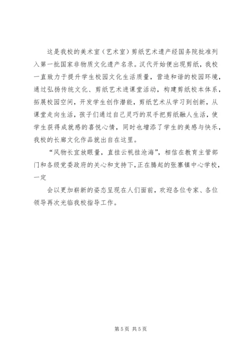 学校建设汇报材料 (10).docx