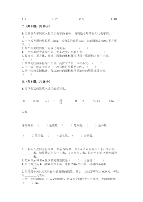 河北省【小升初】2023年小升初数学试卷及答案【全优】.docx