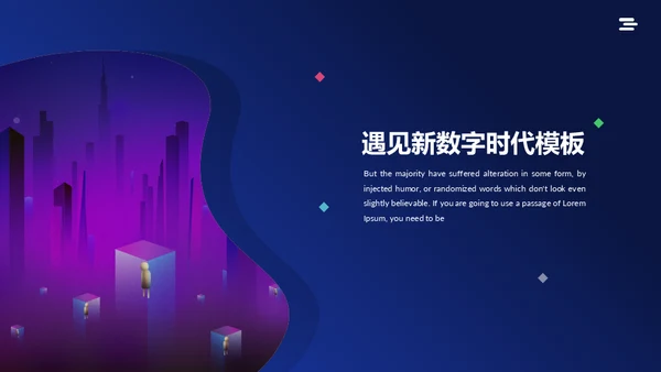 蓝色VR元宇宙互联网赛博朋克风商务通用PPT模板