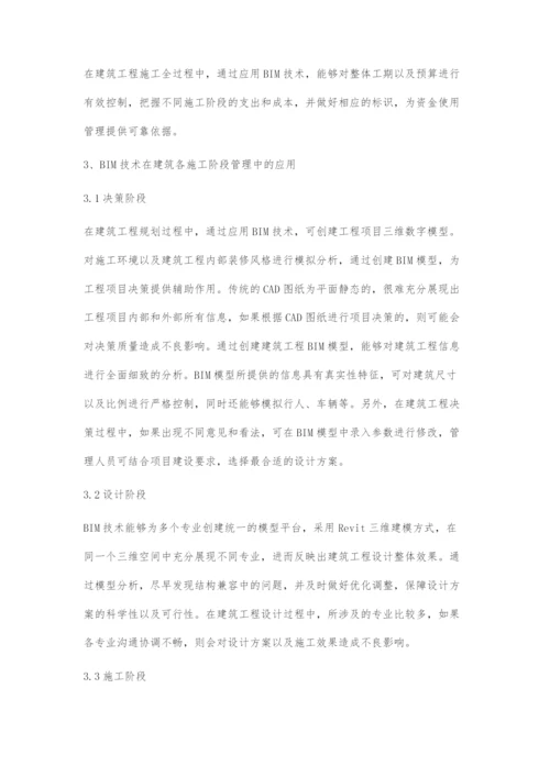 BIM技术在建筑施工管理中的应用分析.docx