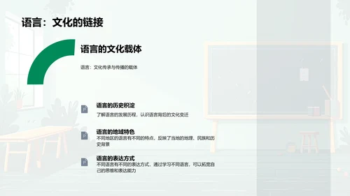 语文学习入门PPT模板