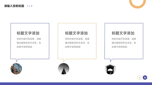 3D卡通紫色插画员工职业规划PPT模板