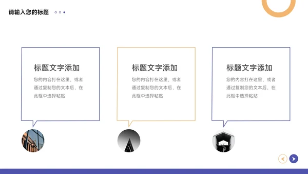 3D卡通紫色插画员工职业规划PPT模板