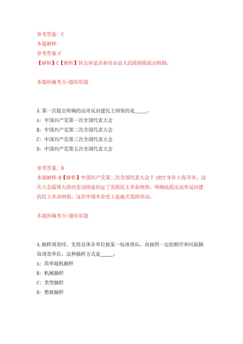 长沙市生态环境保护综合行政执法局公开招考1名普通雇员强化训练卷（第7版）