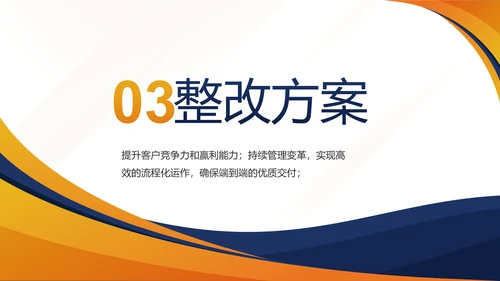 蓝色年终工作总结汇报演讲商务PPT